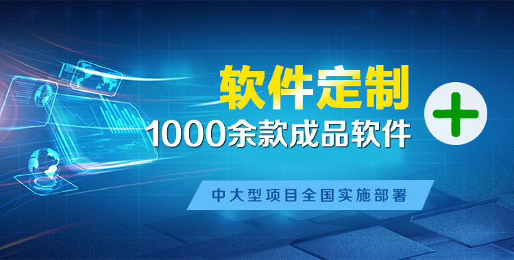 宏伟管理系统软件软件开发